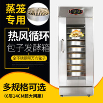 Yuehao fermentation box bread wake up box Commercial 10 layer 20 layer steamed buns Steamed buns steamer fermentation cabinet fermentation machine double door
