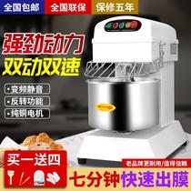 Noodle Commercial 25kg frequency double-speed mix flour mixer automatic dough playing surface mixer