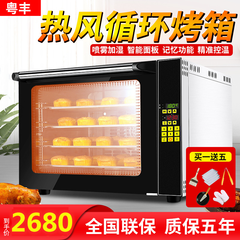 Yuefeng hot air circulation oven Commercial 4-tray large capacity electric oven Baking cake bread pizza oven Air oven