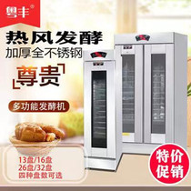 Yuefeng fermentation box commercial baking bread steamed bread fermentation cabinet yogurt fermentation machine automatic wake-up box wake-up noodle machine