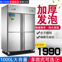 Xingling four-door refrigerator commercial freezer double Machine double temperature kitchen cabinet vertical freezer refrigerated stainless steel