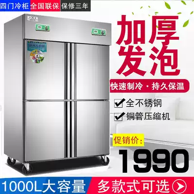 Xingling four-door refrigerator commercial freezer double Machine double temperature kitchen cabinet vertical freezer refrigerated stainless steel