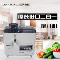 Panasonic Panasonic MJ-M176P original imported three-in-one juicer ice crusher mixer