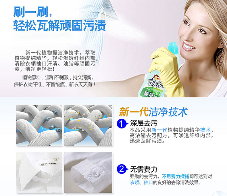 Jie Yijia cổ áo sơ mi trắng áo thun cổ áo vết bẩn khử nhiễm mạnh để làm sạch hộ gia đình màu vàng - Dịch vụ giặt ủi nước tẩy javel giá bao nhiều
