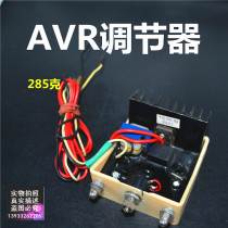 Generator voltage regulator generator AVR generator regulator pressure plate TC50-ID 220V