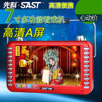 Sen Ke watching the theater 7-inch video loudspeaker shouting loudspeaker elderly watching drama singing