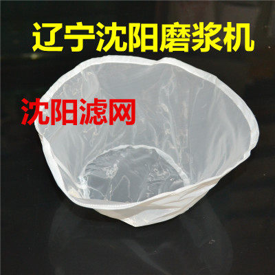 Shenyang pulping machine Butterfly Bee Dafang brand pulping machine soymilk machine FSM130 150 200 filter