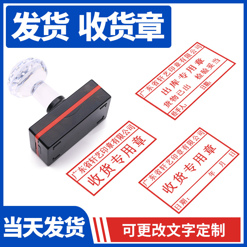 Warehouse Outbound Special Seal Delivery Seal Goods Temporary Receipt Seal Factory Inspection Qualified Delivery Seal Shipping Seal