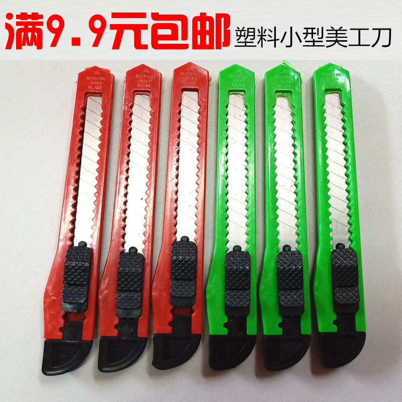 Small utility knife blade Utility knife Small paper cutter Wallpaper knife Large size knife holder Medium knife Tool knife