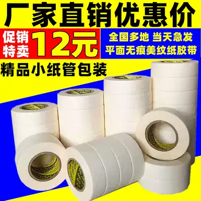 FCL width 1-4cm Masking tape Decoration Car painting Masking Non-marking writing hand-torn paper tape