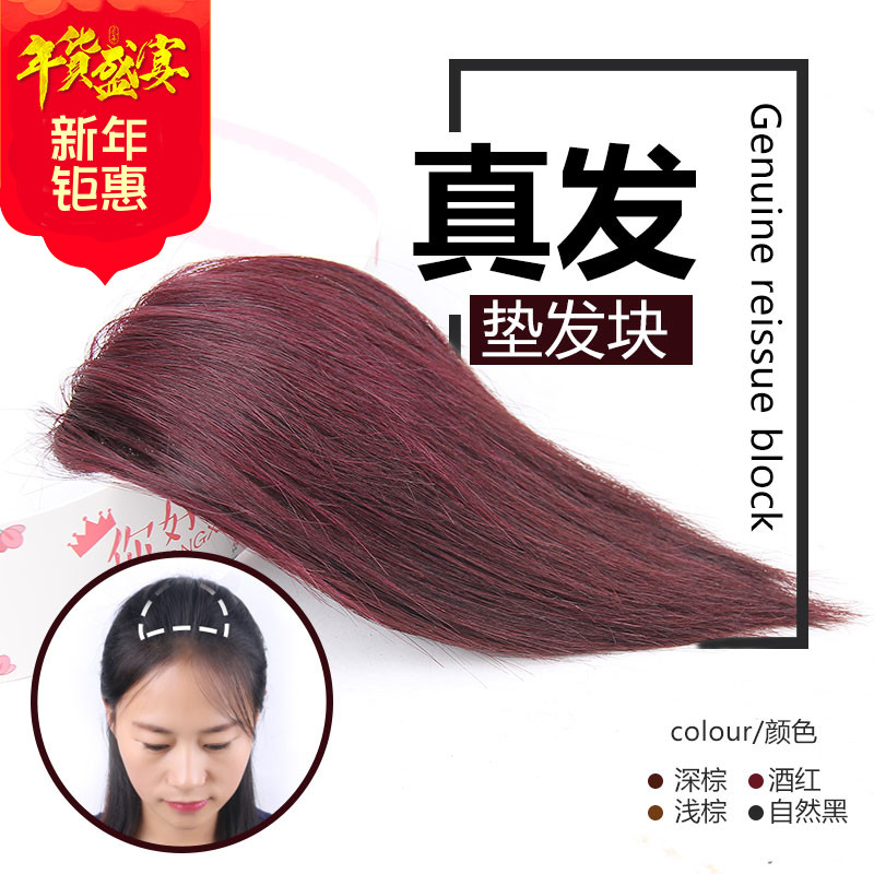 真发垫发片隐形无痕头顶补发片增厚垫发根蓬松器垫高头发女假发片
