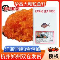 Sushi cuisine Daiei Huachang red crab roe explosive red caviar flying caviar caviar 1kg