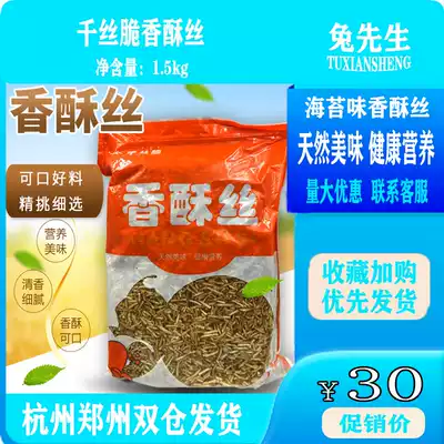 Sushi cuisine seaweed flavor burdock sushi burdock crispy silk 3kg large quantity price discount