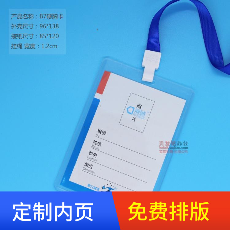 Work card badge card set Transparent hard induction card Badge badge set Employee student social worker ID set with lanyard