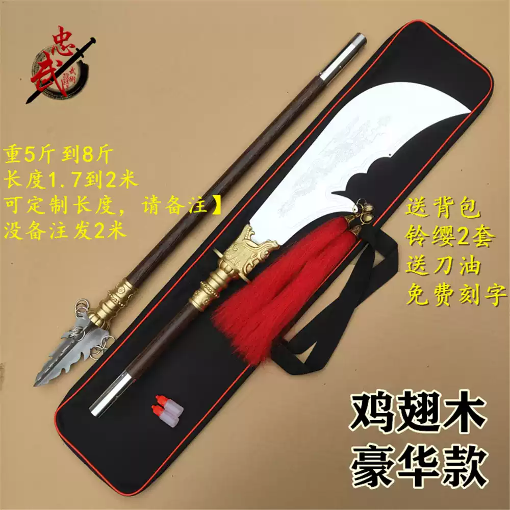 青龙偃月不锈钢关刀可拆卸设计武术表演用春秋刀鸡翅木豪华