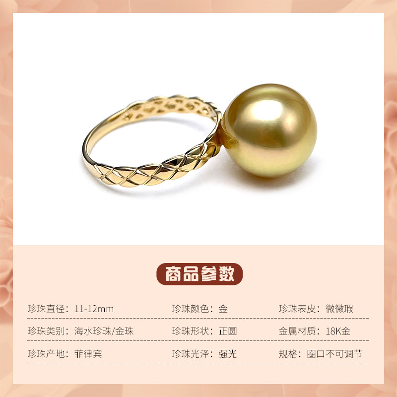 【珍珠皇后】小香风18K金菲律宾海水金珍珠戒指,优雅女人的必备单品!💍 -手饰-淘宝百科网