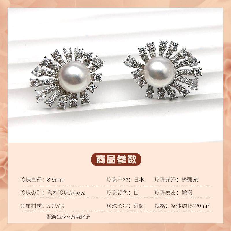 【珍珠皇后】S925银海水Akoya珍珠耳钉,优雅女神的必备配饰!-耳饰-淘宝好物网