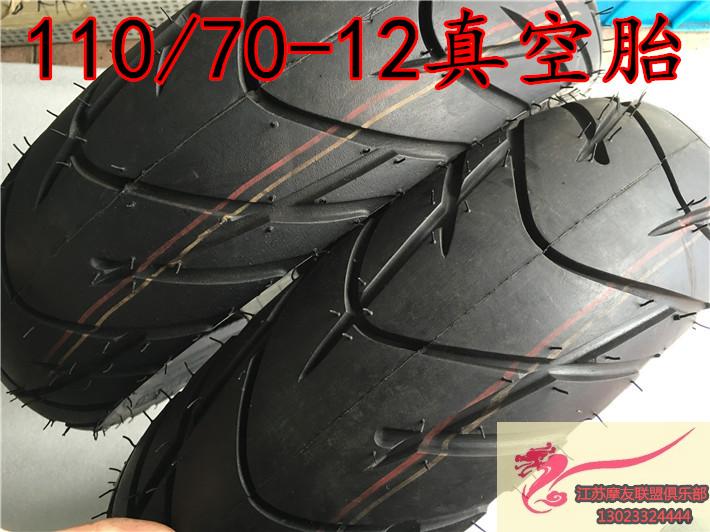 Taiwan Huafeng 110 70-12 Vacuum Tire Locomotive Scooter 110 70 12 Composite Tire