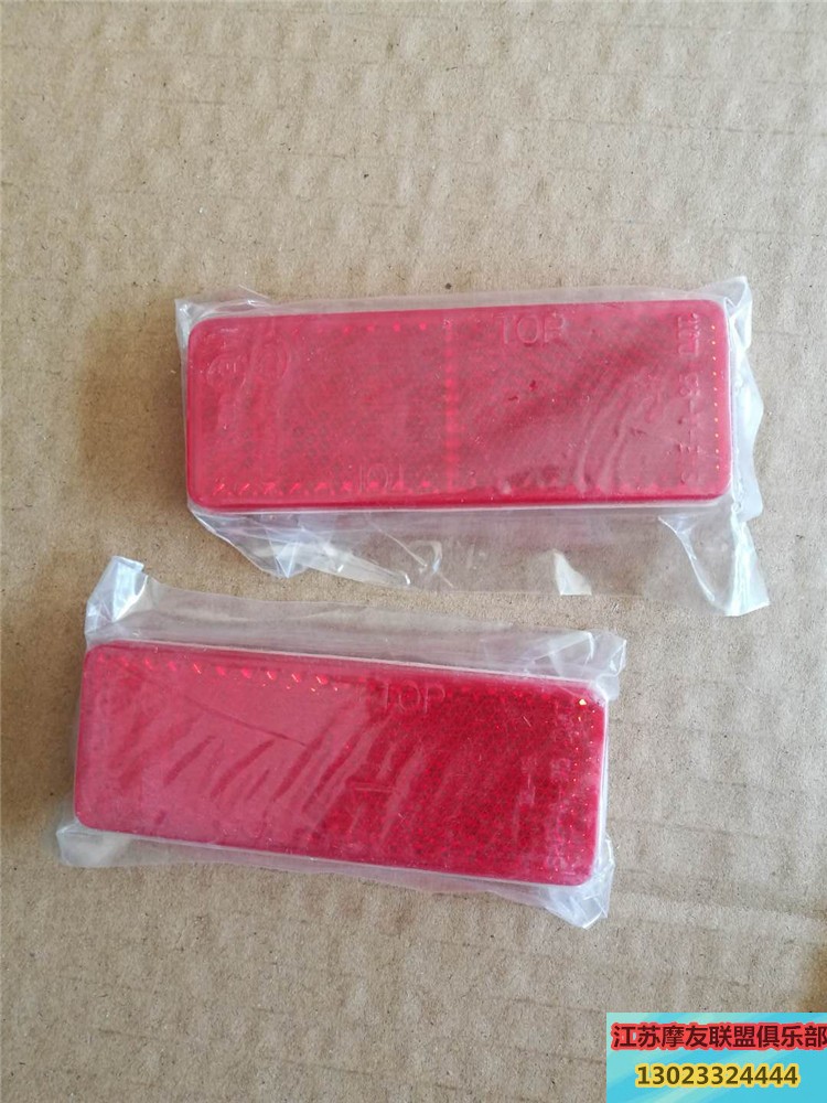 Suitable for locomotive electric bicycle electric vehicle reflector universal square red reflector reflector