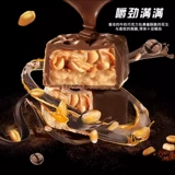 Guo Ren Peanut Clamp Chocolate Energy Stick Schihami