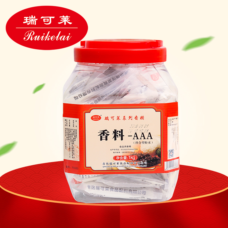 Spice AAA Qingdao Riley can 20gx50 bag barrel F5563 to get fishy to smell barbecue bag seasoning