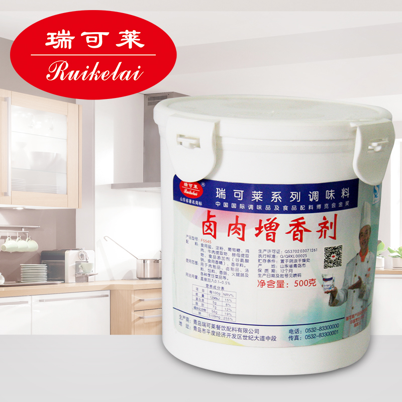 Qingdao Riley F5545 Halogen Meat Booster 500g Halogen Meat Red Burnt Meat Seasonings