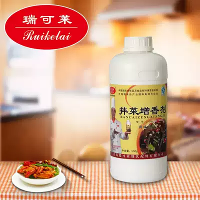 Qingdao Rui Kolai direct sale C7209 mixed vegetable flavoring agent 500g cold salad Flammulina velutipes seasoning