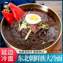  Buckwheat cold noodles Yanji cold noodles Northeast big cold noodles Vacuum Korean cold noodles Authentic Yanbian cold noodles 5 bags of soba noodles