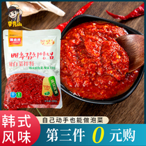 Korean food House mix Korean kimchi spicy sauce Yanbian specialty Korean spicy cabbage pickled special sauce marinade