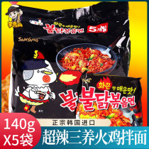 South Korea imported instant noodles Sanyang fried noodles Instant noodles super spicy dry noodles 140g*5 bags of turkey noodles