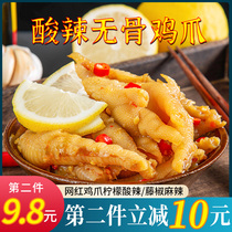 Net red citric acid spicy boneless chicken feet ready-to-eat boxed snacks boneless spicy chicken paws cooked food lazy snacks