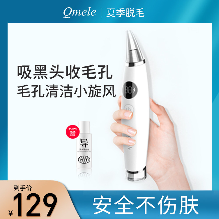 SUCTION BLACK HEAD INSTRUMENT ELECTRIC SUCTION POWDER ACNE COSMETIC INSTRUMENT WASHOUT HAIR HOLE CLEANER ELECTRIC WASH FACE CLEANER TO BLACK HEAD