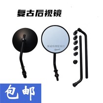 Motorcycle retro retrofit V café Harhaure reflective mirror round mirror calf electric car Yamaha taiko rearview mirror
