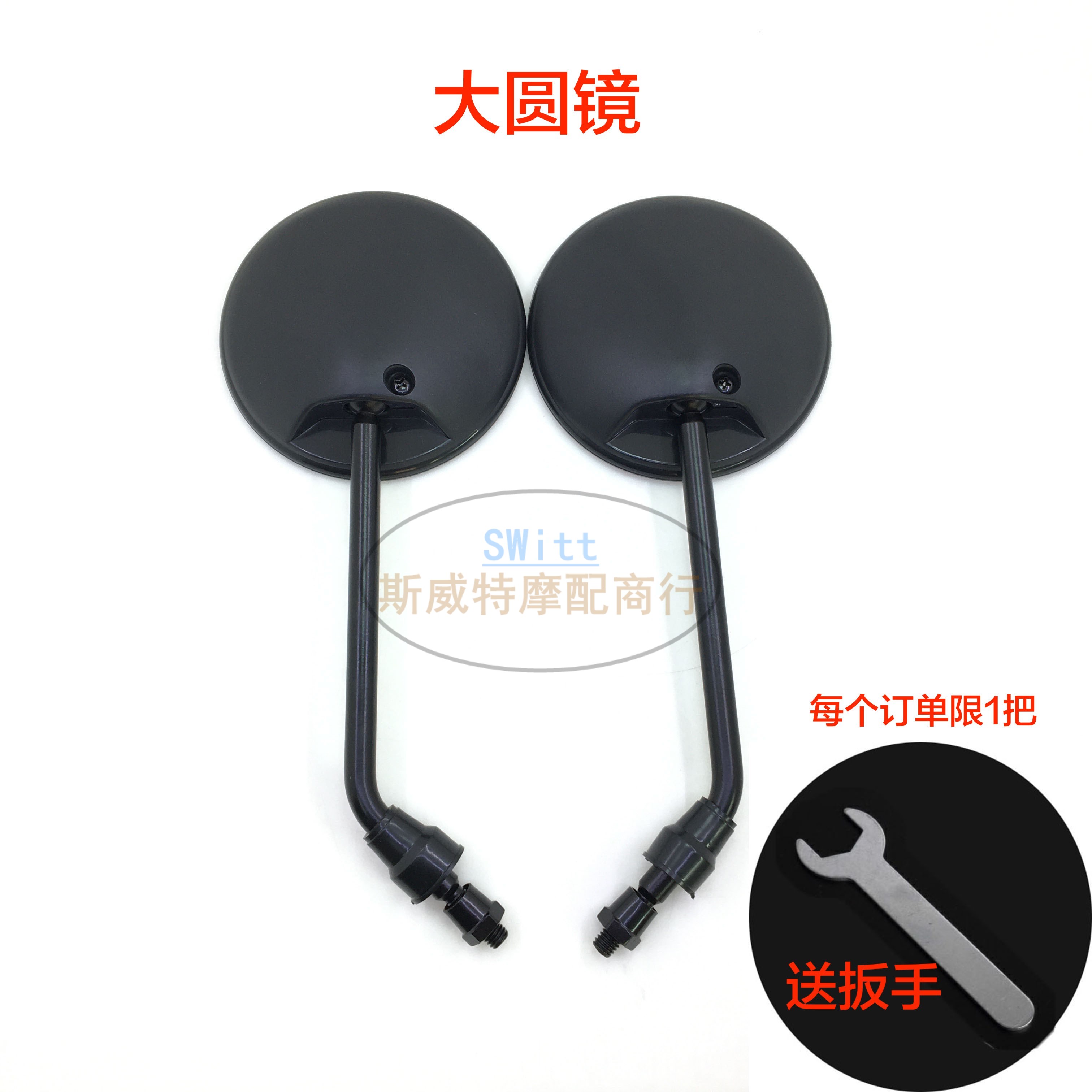 Modified motorcycle 125CG electric car big round mirror Harley Ranger stick king GN rearview mirror scooter rearview mirror
