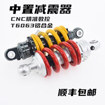 Motorcycle off-road car retrofit with gas medium set damper 205mm265 open fork 285GSX rear central shock absorbers