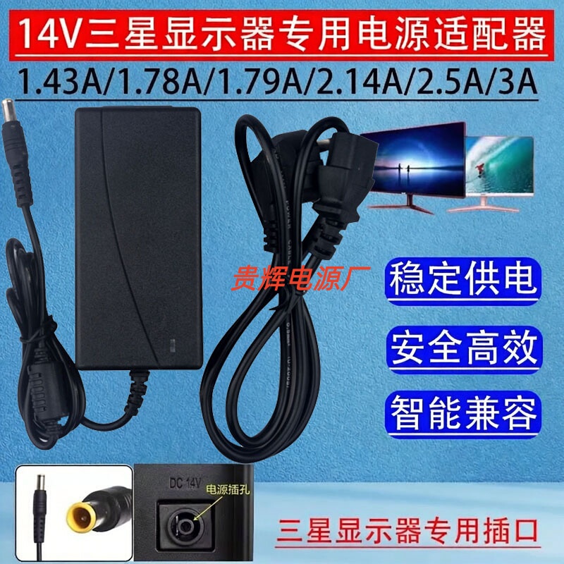 Samsung Display Power Adapter 14V2.14A/1.78A/1.43A S23C570 S22A330 Samsung Display Power Adapter 14V2.14A/1.78A/1.43A S23C570 S22A330