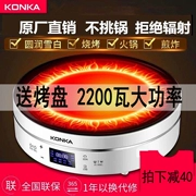 Bếp điện từ Konka / Konka công suất cao KES-22AS02 chiên xào máy tính để bàn đối lưu lò nướng cảm ứng chính hãng