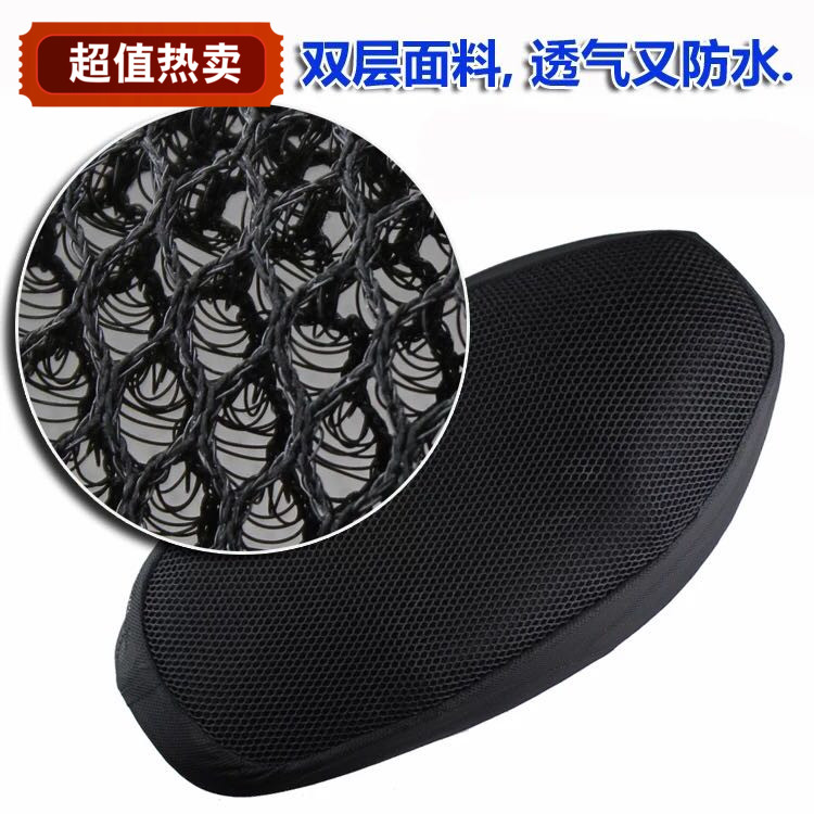 Turtle electric car battery car motorcycle electric bicycle sunscreen seat cushion Seat cover modification accessories Electric car seat cushion