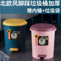 Pedal trash can with lid Dormitory Bathroom Living room Bedroom Kitchen Household Nordic style garbage inner web basket