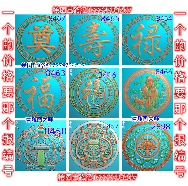 寿字雕 寿字木雕- Top 100件寿字木雕- 2025年10月更新- Taobao