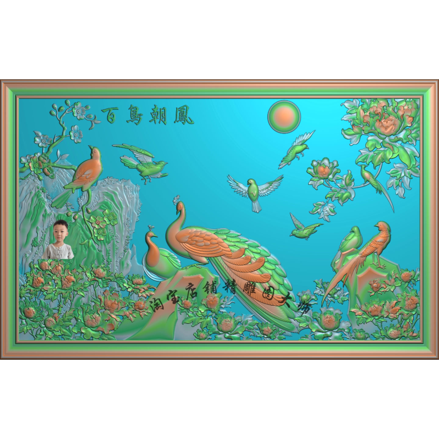 百鸟朝凤屏风- Top 100件百鸟朝凤屏风- 2026年9月更新- 淘宝Taobao｜天