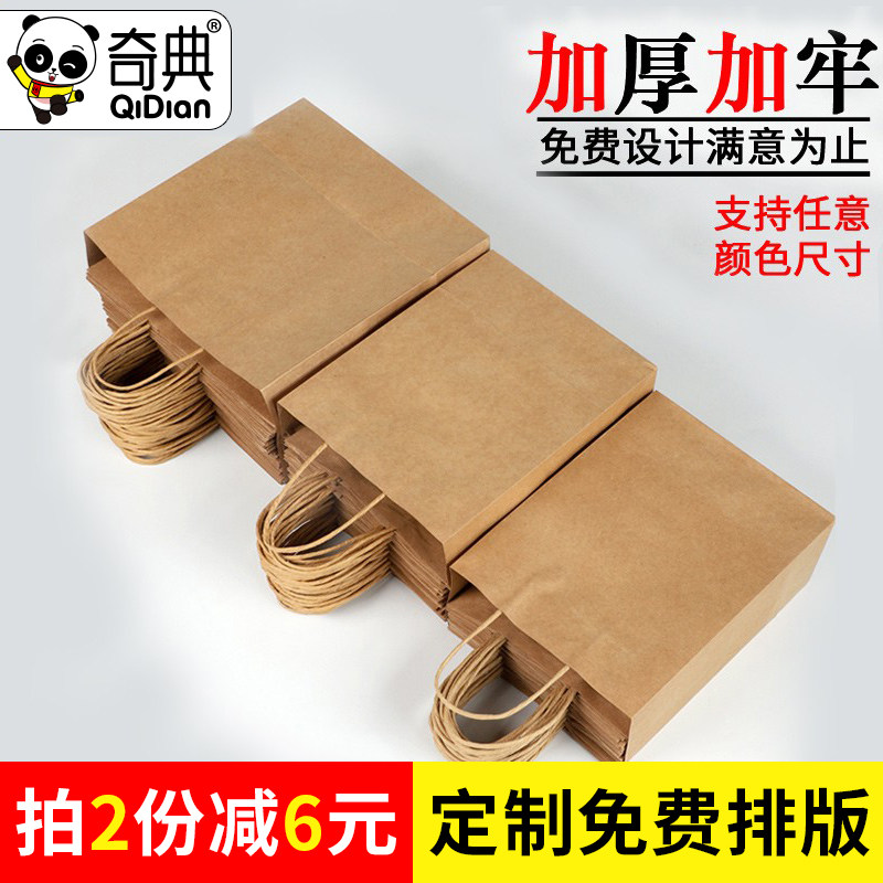 Chic Disposable Kraft Paper Bag Gift Bag Handbag Takeaway Milk Tea Packed Bag Commercial Print LOGO