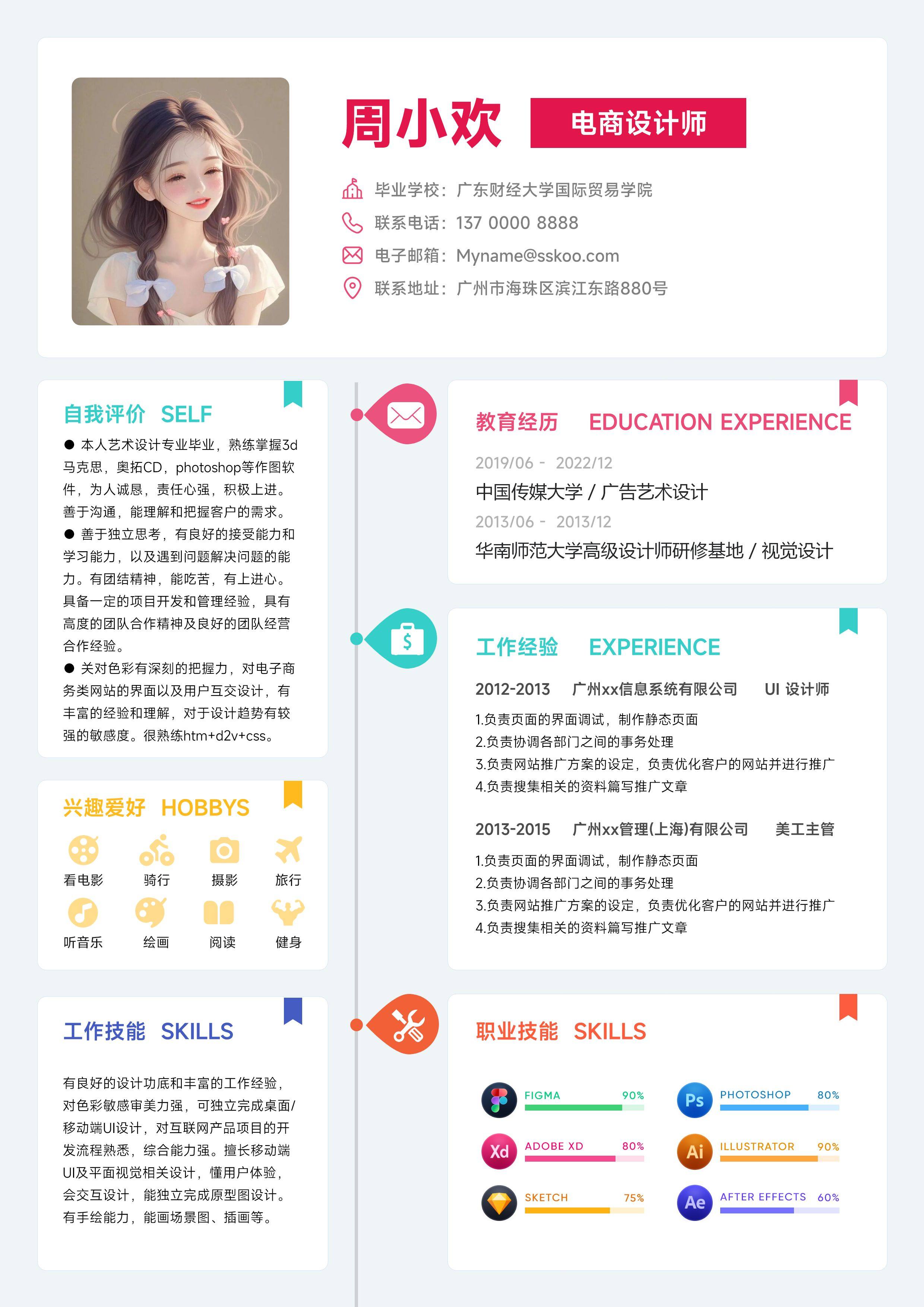 sskoo.com思酷素材