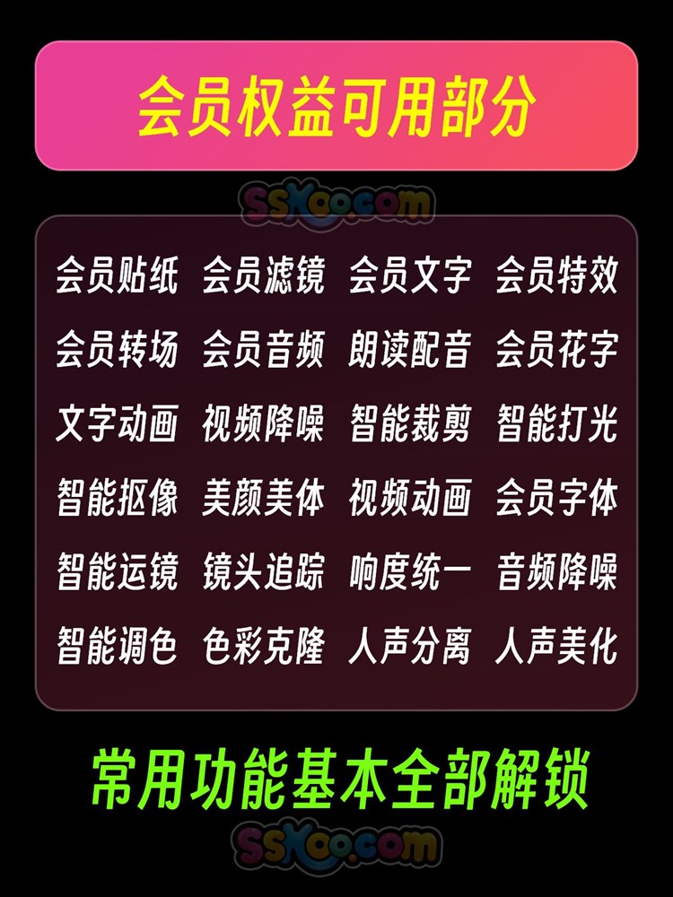 sskoo.com思酷素材