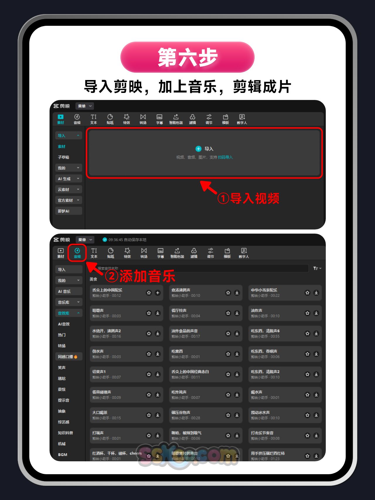 sskoo.com思酷素材
