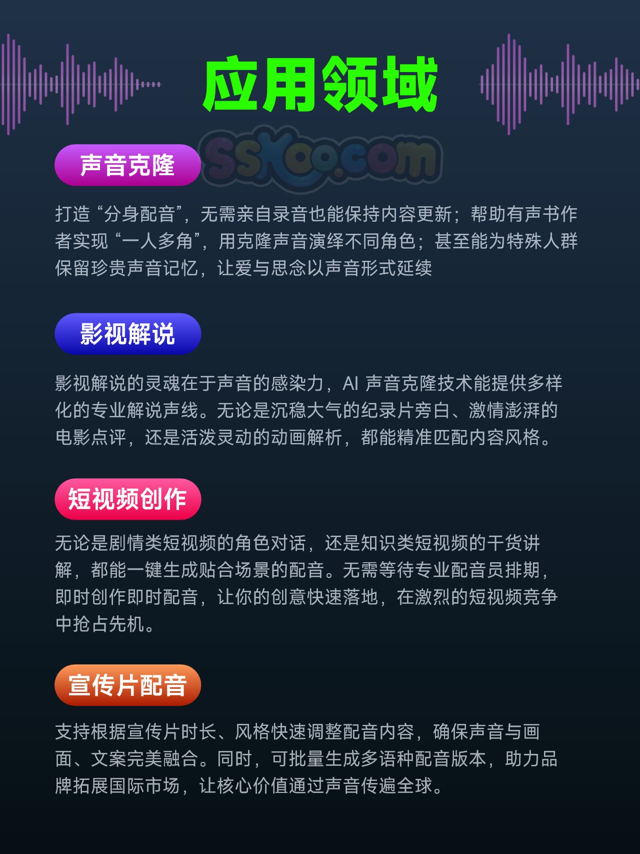 sskoo.com思酷素材