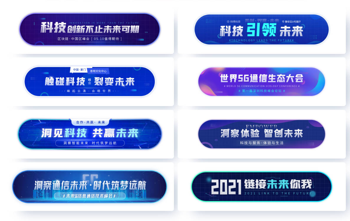 未来科技胶囊Banner广告PSD设计素材模板插图1