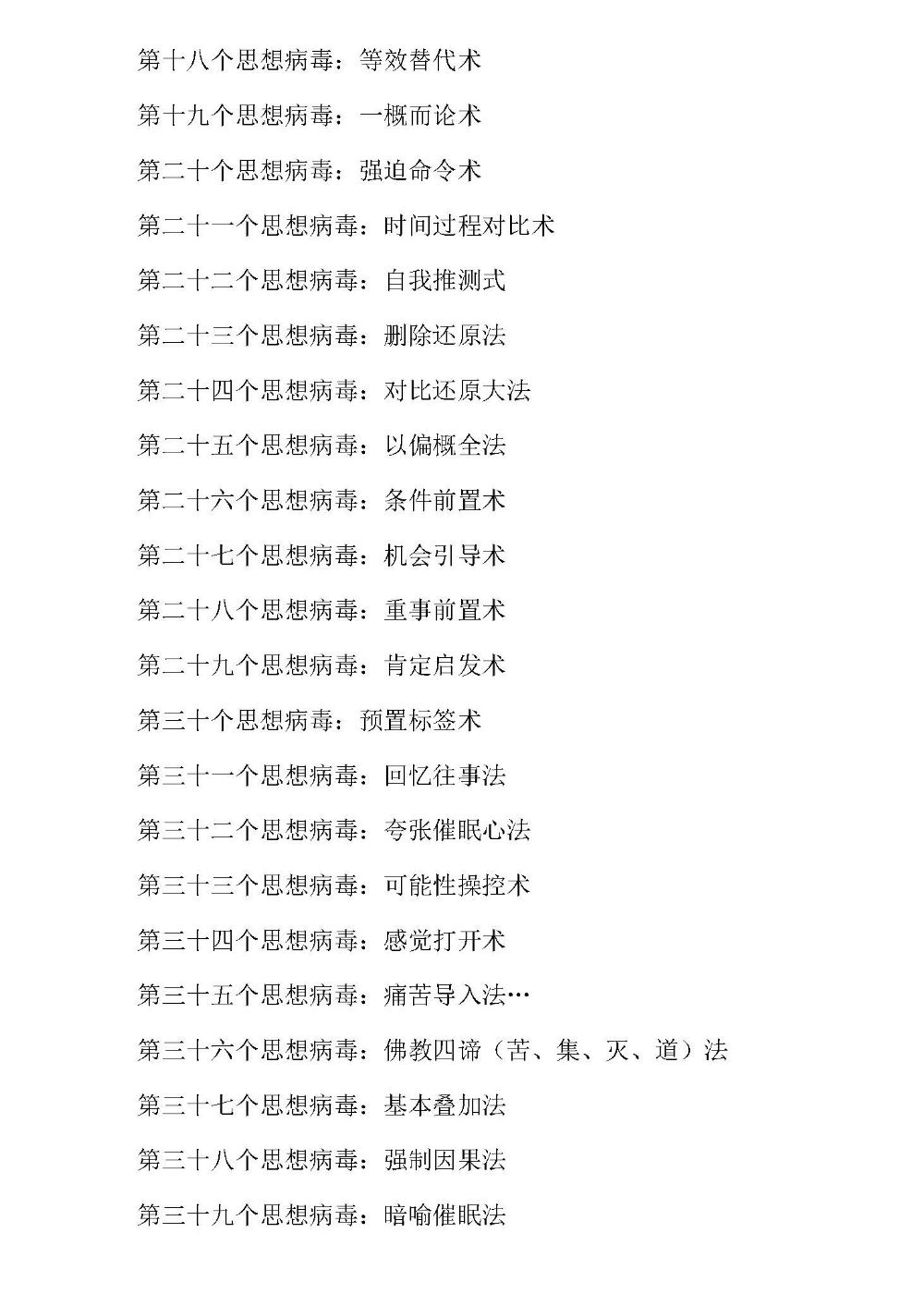 开窍开悟开智