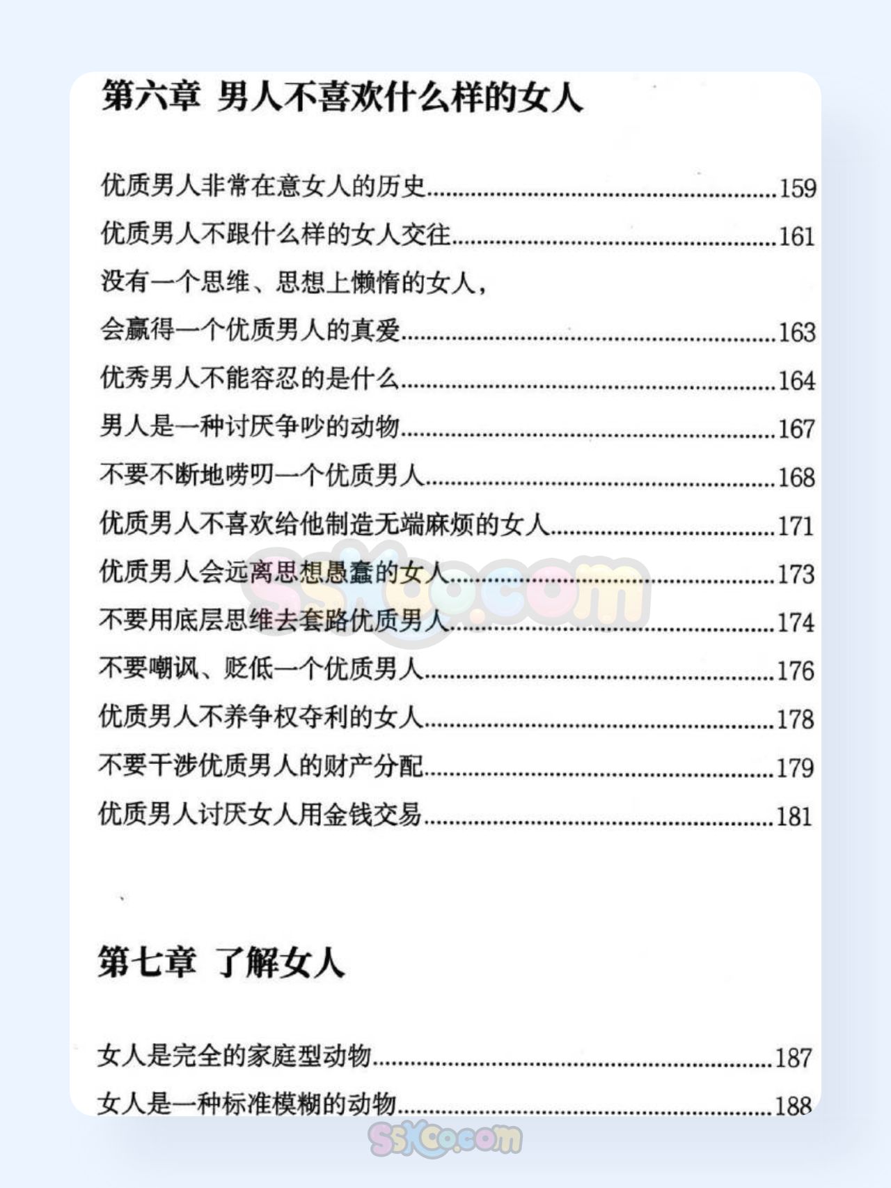 sskoo.com思酷素材