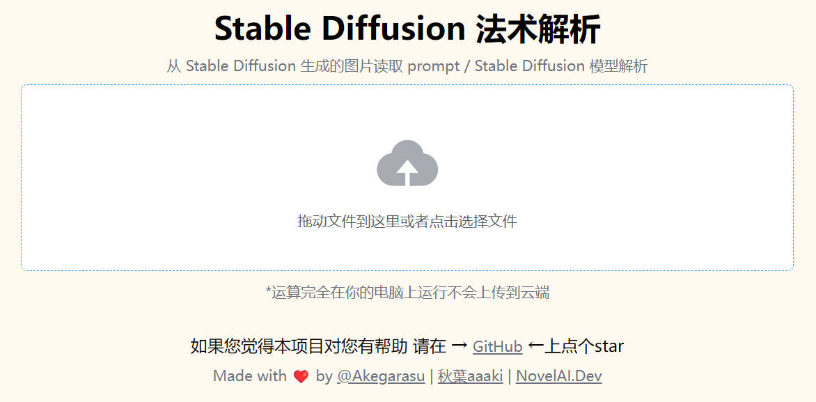 Stable Diffusion常用精品模型下载安装及使用方法